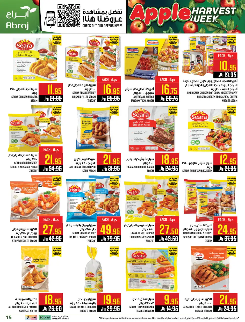 Abraj Rashidiyyah Apple Harvest Deals | Ends Tuesday